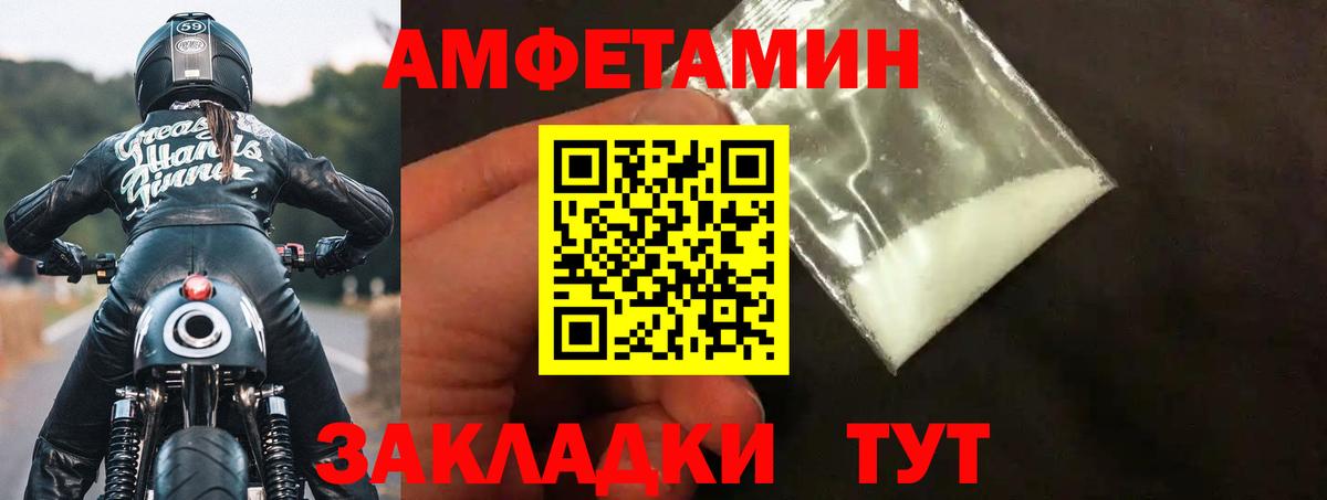 Уфа  Amphetamine  Вход с VPN  Амфетамин 97% 