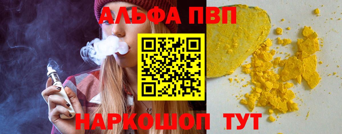 Alpha-PVP мука  Вход с VPN  Уфа  Alpha PVP Crystall  Alpha-PVP VHQ 