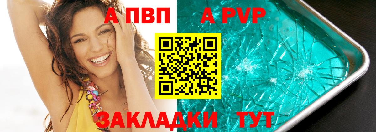 Альфа ПВП СК КРИС Уфа