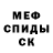 Метамфетамин кристалл Semen Lyutoslav