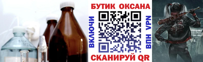 что такое наркотик hydra рабочий сайт БУТИРАТ буратино Уфа