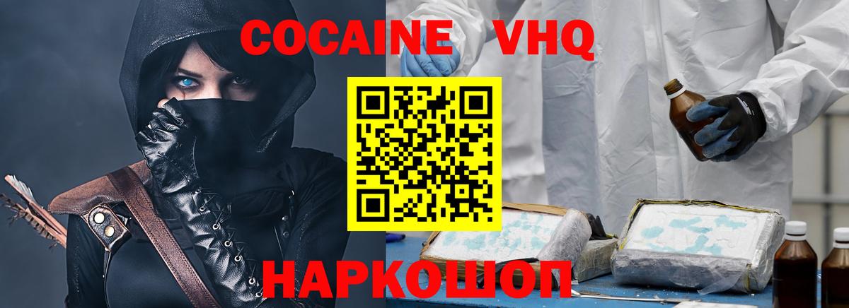 Cocaine Columbia Уфа