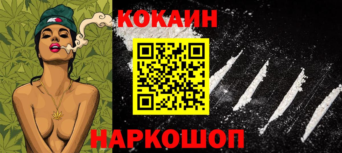 КОКАИН Перу  Вход с VPN  COCAIN  Уфа 