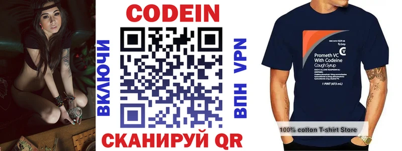 Кодеин напиток Lean (лин)  Уфа 