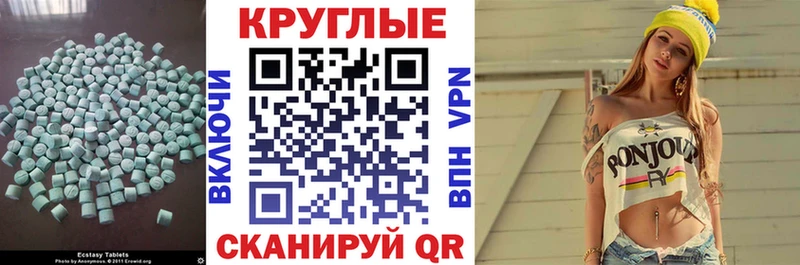 Экстази таблы  Уфа 