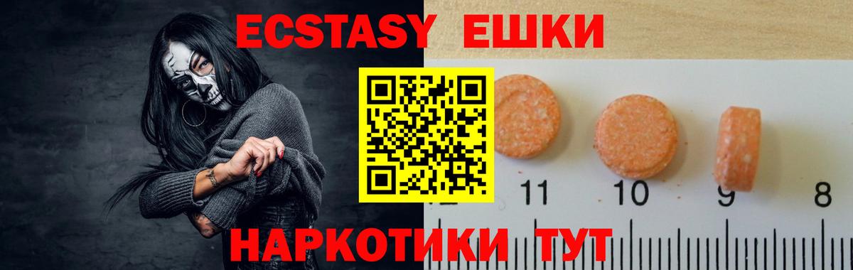 ЭКСТАЗИ круглые Уфа