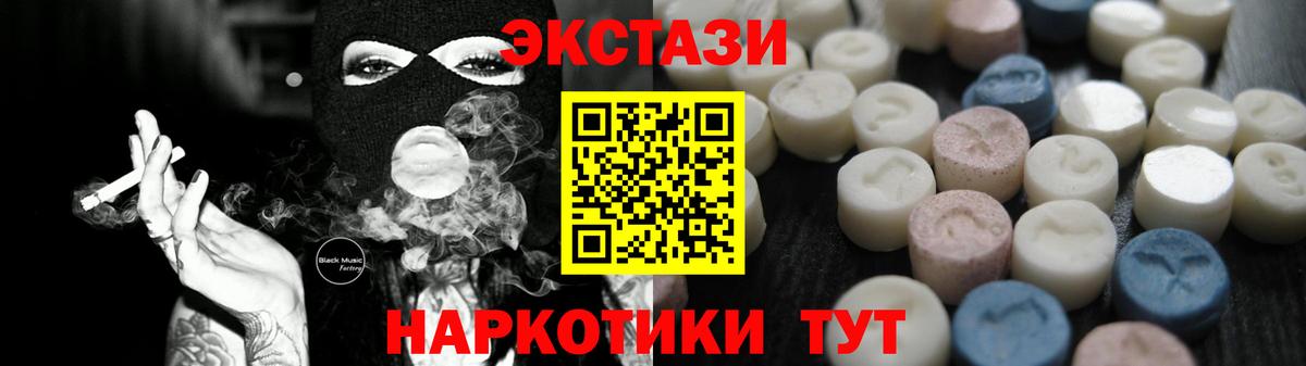 Экстази  Экстази 280 MDMA  Вход с VPN  Уфа  Экстази 99% 