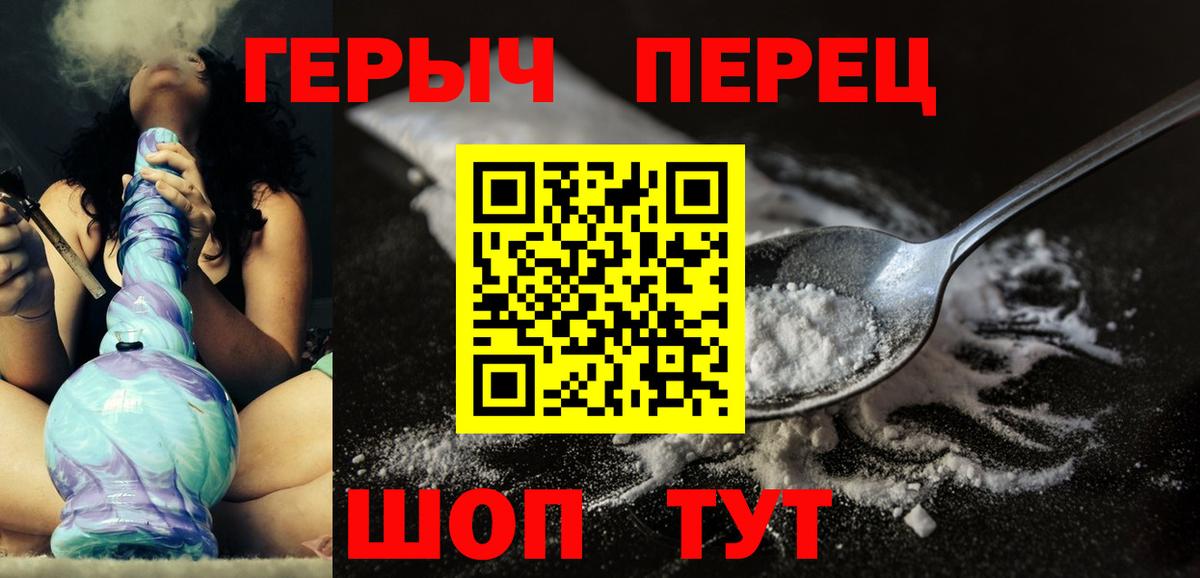 Уфа  ГЕРОИН белый  Вход с VPN 