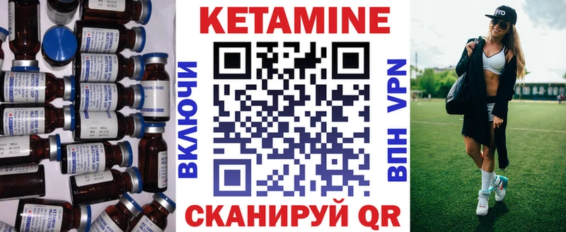КЕТАМИН VHQ Уфа