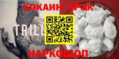 кокаин премиум Севастополь