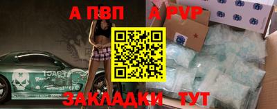 спайс Северобайкальск
