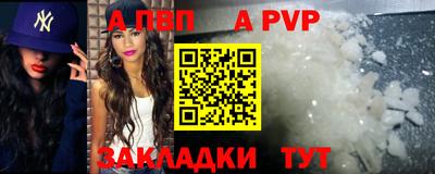 спайс Северобайкальск