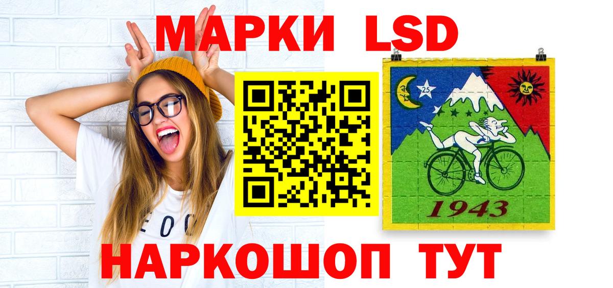 Лсд 25 экстази ecstasy Уфа