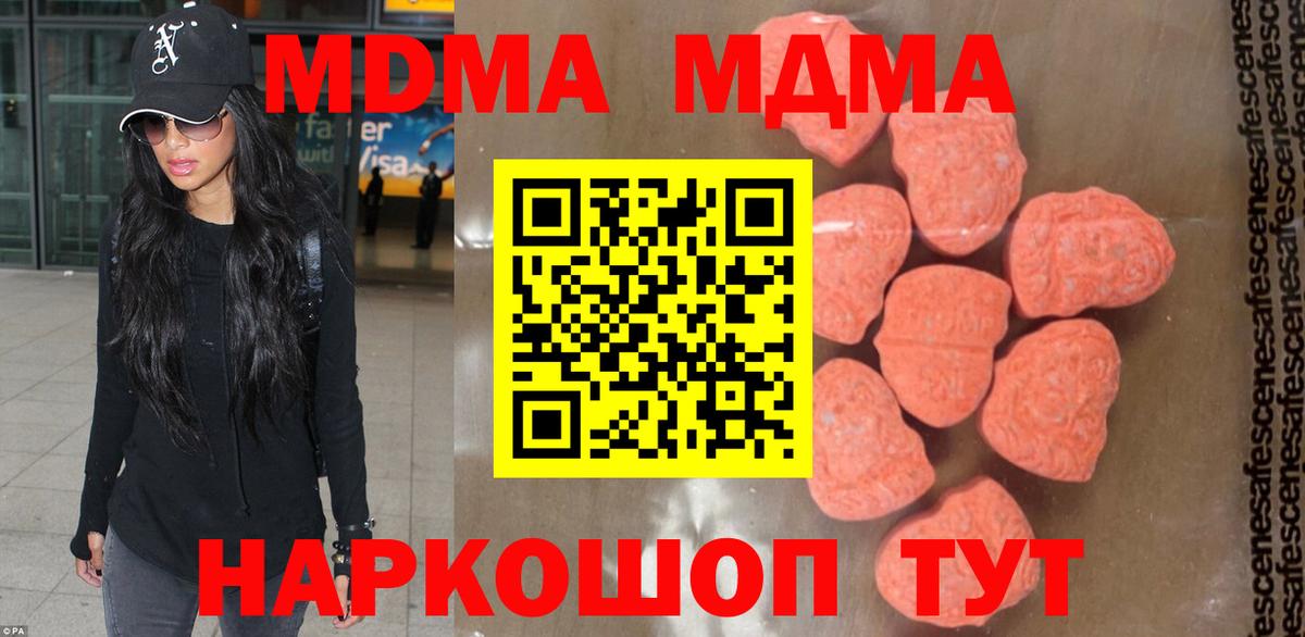 МДМА VHQ  Вход с VPN  МДМА молли  Уфа 