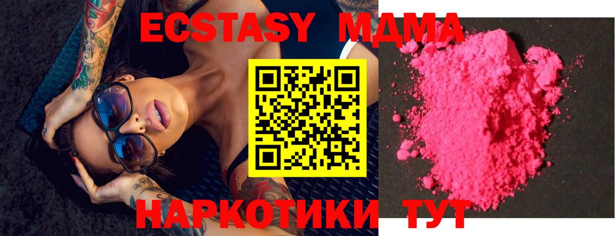 MDMA Molly Уфа