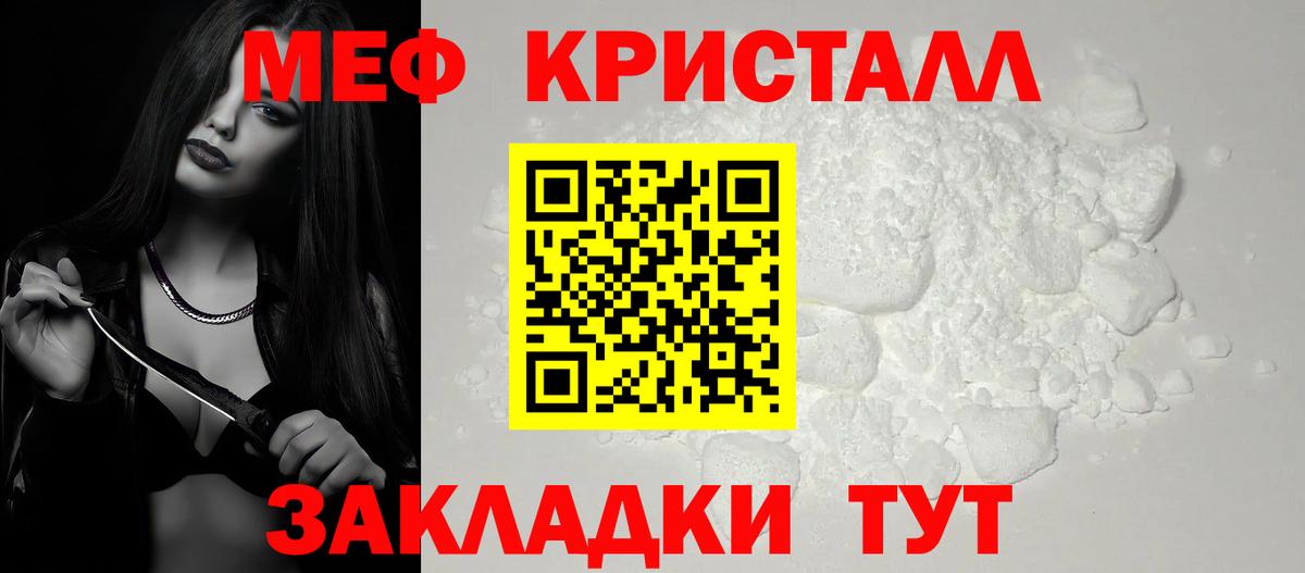 Меф мука Уфа