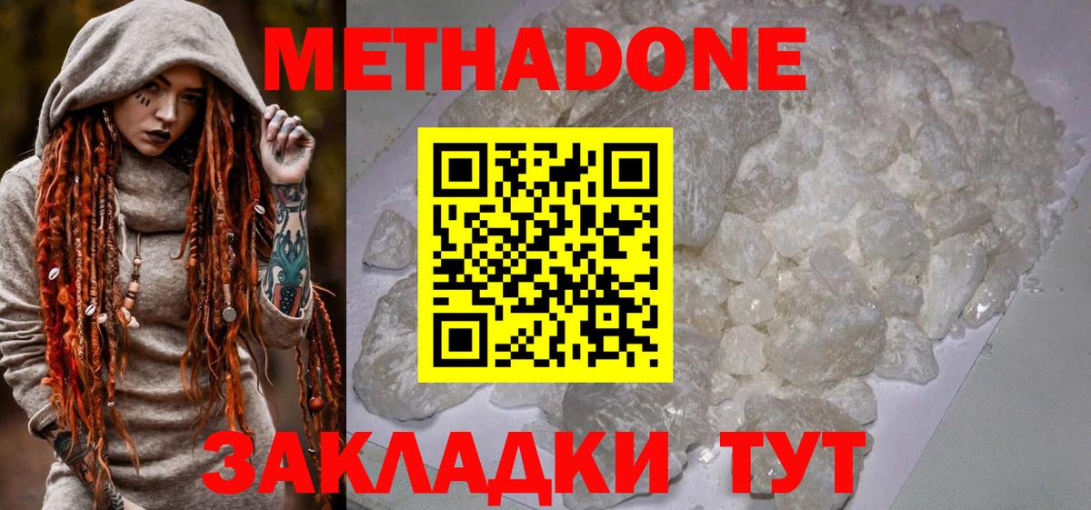 Мефедрон   MDMA  Уфа  Купить наркотик  Вход с VPN  Каннабис  COCAIN  Кетамин  ГАШИШ  Экстази 