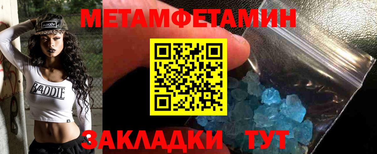 Уфа  Метамфетамин винт  Метамфетамин  Вход с VPN  Метамфетамин винт 