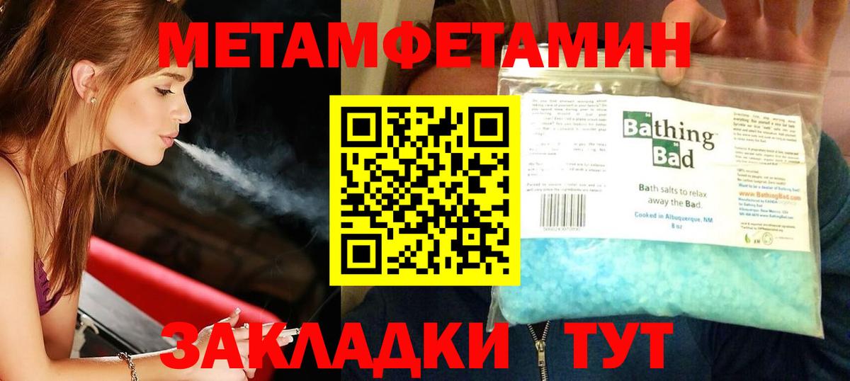 Метамфетамин Декстрометамфетамин 99.9% Уфа