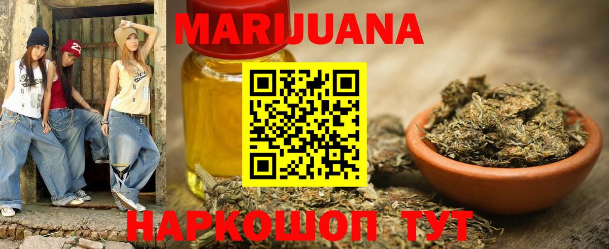 Конопля индика Уфа